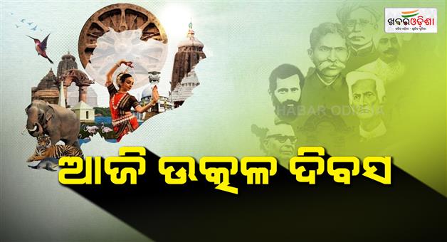 Khabar Odisha:Today-is-Utkal-dibas-the-capital-is-decorated-with-colorful-lights