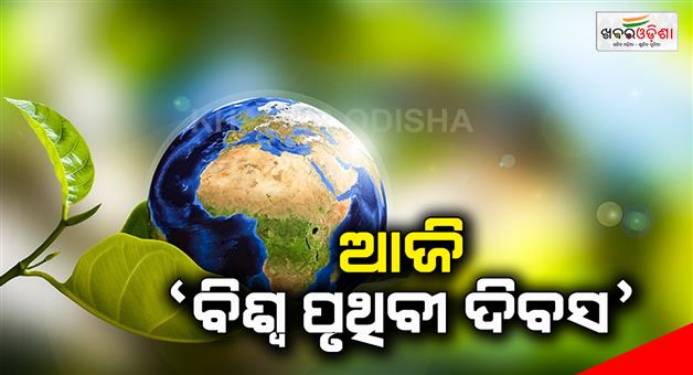 Khabar Odisha:Today-is--World-Earth-Day-