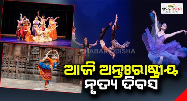 Khabar Odisha:Today-is-International-Dance-Day