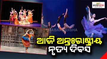 Khabar Odisha:Today-is-International-Dance-Day