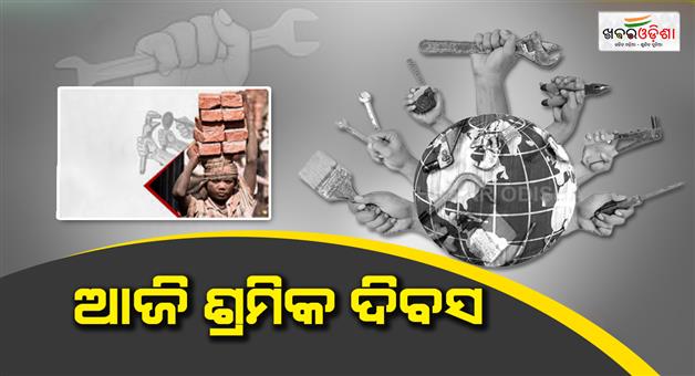 Khabar Odisha:Today-is-Labor-Day-They-play-an-important-role-in-the-development-of-the-country