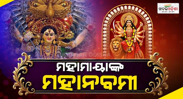 Khabar Odisha:Today-is-Maha-Navami-puja-pandals-are-abuzz-with-the-worship-of-Goddess-Durga