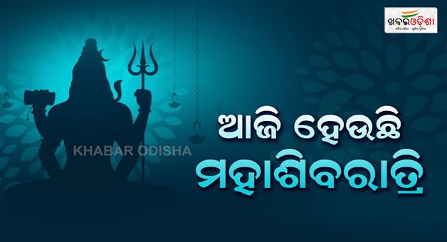 Khabar Odisha:Today-is-Mahashibaratri