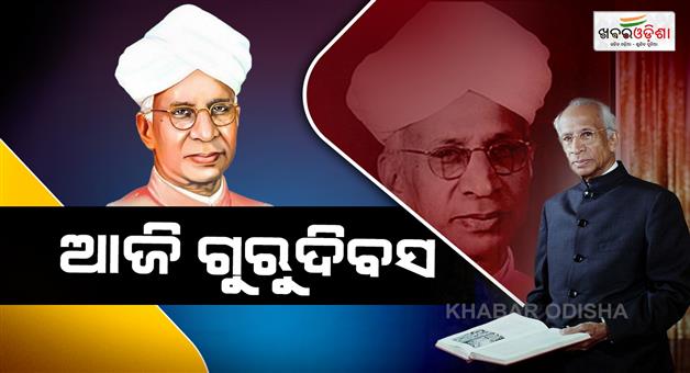 Khabar Odisha:Today-is-Teachers-Day