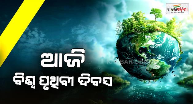 Khabar Odisha:Today-is-World-Earth-Day-Our-Power-Our-Earth