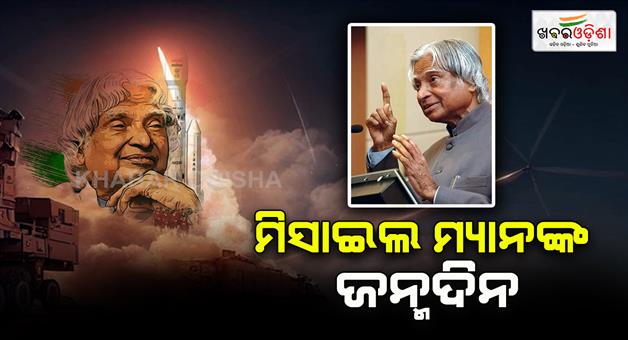 Khabar Odisha:Today-is-birthday-of-A-P-J-Abdul-Kalam