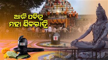 Khabar Odisha:Today-is-holy-Maha-Shivratri-Devotees-throng-Shiva-temples-across-Odisha-to-offer-special-prayer