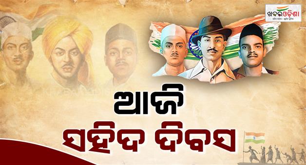 Khabar Odisha:Today-is-sahid-Dibas-remember-that-great-humanbeing
