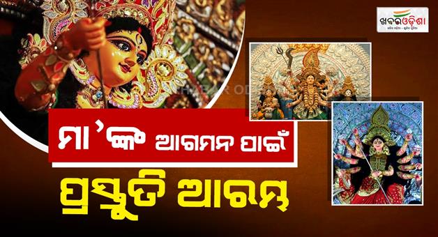 Khabar Odisha:Today-is-the-auspicious-Mahalaya