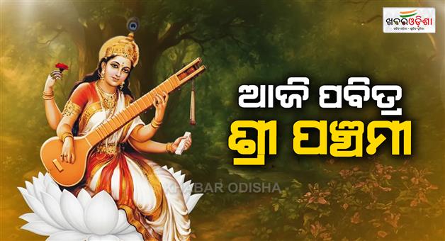 Khabar Odisha:Today-is-the-auspicious-Shree-Panchami-worship-of-Maa-Saraswati-the-Goddess-of-Knowledge-is-being-performed-everywhere