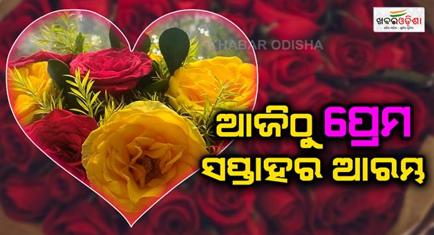 Khabar Odisha:Today-is-the-beginning-of-the-week-of-love