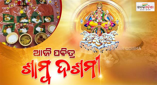 Khabar Odisha:Today-is-the-holy-day-of-Shambhava-Dashami-the-bustling-Konark-Sun-Temple