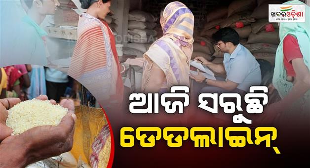 Khabar Odisha:Today-is-the-last-date-for-E-KYC