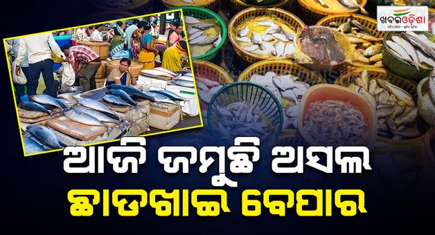 Khabar Odisha:Today-the-festive-meat-market-is-in-full-swing-with-huge-crowds-of-people
