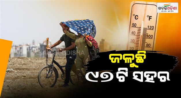 Khabar Odisha:Today-weather-May-23-monsoon-impact-begins