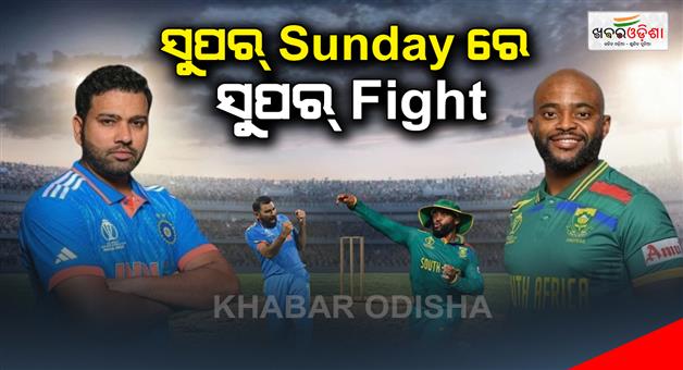 Khabar Odisha:Today-will-be-Super-Fight-on-Super-Sunday--oday-will-be-Super-Fight-on-Super-Sunday