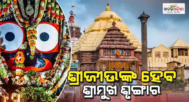 Khabar Odisha:TodayBanakalagi-ritual--ceremony-will-be-held-at-the-temple