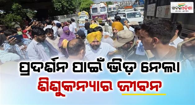 Khabar Odisha:Toddler-dies-in-ambulance-due-to-traffic-jam-in-Jammu