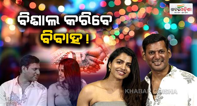 Khabar Odisha:Tollywood-star-vishal-will-got-married