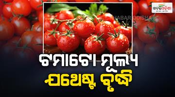 Khabar Odisha:Tomato-onion-and-potato-prices-rise-again-raising-concerns-over-food-inflation