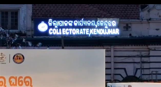 Khabar Odisha:Tomorrow-school-closed-in-kendujhar
