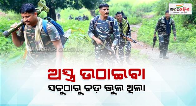 Khabar Odisha:Top-maoist-writes-letter-for-first-time-in-four-decades