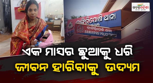 Khabar Odisha:Tormented-by-her-husbands-abuse-a-woman-attempted-to-kill-herself-and-her-daughter-by-throwing-them-in-front-of-a-train