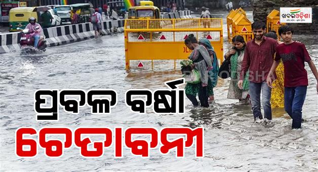 Khabar Odisha:Torrential-rain-alert-for-15-states-including-Delhi-and-Uttar-Pradesh