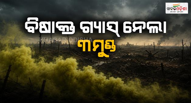 Khabar Odisha:Toxic-gas-kills-3-in-septic-tank-tragedy-in-Hazaribagh