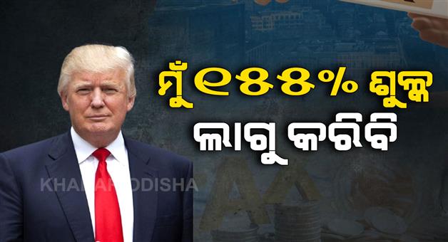 Khabar Odisha:Trade-war-Trump-threatens-155pc-tariffs-on-China
