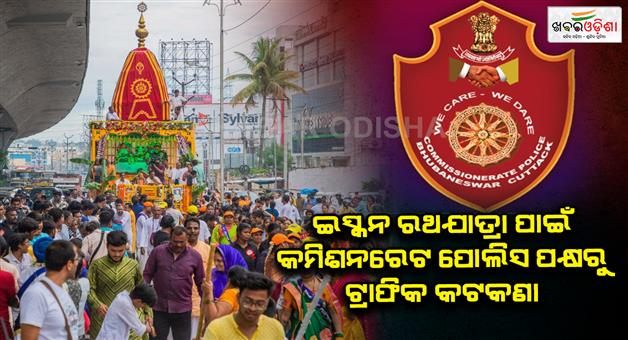 Khabar Odisha:Traffic-restrictions-in-Bhubaneswar-for-ISKCON-Rath-Yatra