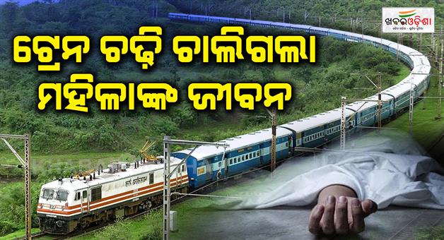 Khabar Odisha:Train-accident--1-dead