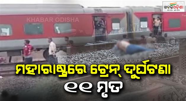 Khabar Odisha:Train-accident-in-Maharastra