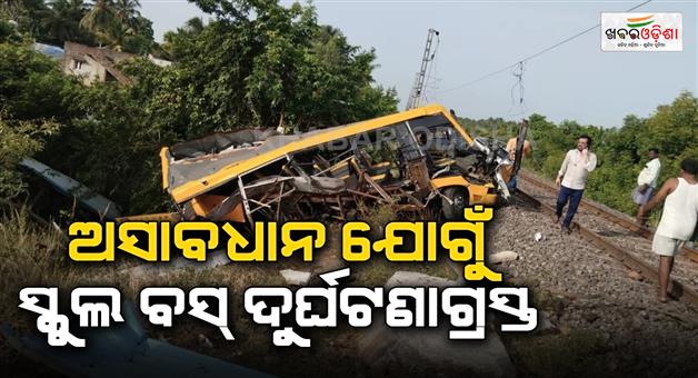 Khabar Odisha:Train-collided-school-van-as-3-children-killed-in-Tamil-Nadu