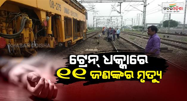 Khabar Odisha:Train-collision-kills-11-leaves-2-wounded-in-China