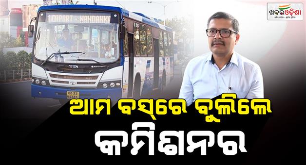 Khabar Odisha:Transport-Commissioner-visited-our-bus-and-assessed-the-situation-had-direct-discussions-with-passengers