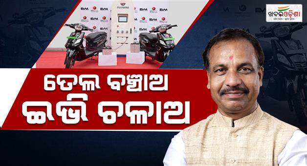 Khabar Odisha:Transport-Minister-will-travel-in-government-buses-urges-people-to-switch-from-petrol-and-diesel-to-EVs