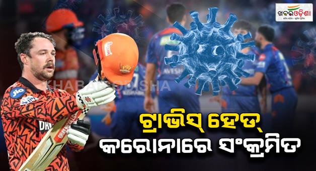 Khabar Odisha:Travis-Head-corona-positive-ahead-LSG-Vs-SRH-important-match-for-IPL-2025