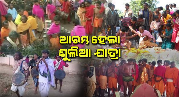 Khabar Odisha:Tribal-famous-Sulia-Jatra-Celebrated-In-Balangir