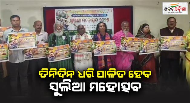 Khabar Odisha:Tribal-festival-Suliya-Yatra-to-be-celebrated-on-January-7