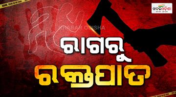 Khabar Odisha:Triple-Murder-Shocks-Odisha-Wife-Daughter-in-Law-and-4-Year-Old-Granddaughter-Killed