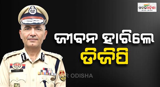 Khabar Odisha:Tripura-DGP-Anurag-Dhankhar-Found-Dead-at-Headquarters-Suicide-Suspected