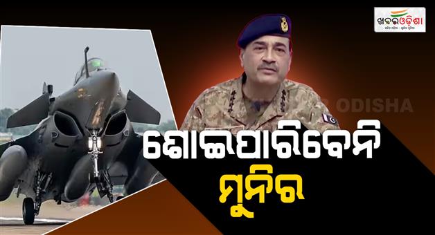 Khabar Odisha:Trishul-2025-military-exercise-NOTAM-airspace-restriction-Arabian-sea-high-alert