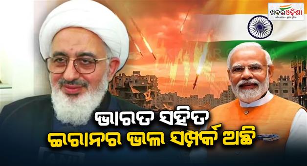 Khabar Odisha:Trong-ties-with-India-matter-will-be-resolved-soon