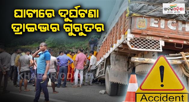 Khabar Odisha:Truck-crashes-in-Kinga-Ghati-Driver-critical