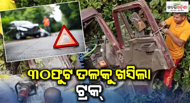 Khabar Odisha:Truck-faced-accident-driver-dead