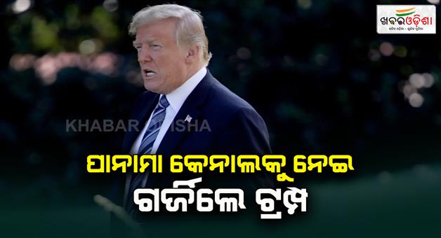 Khabar Odisha:Trump-Threatens-To-Take-Back-Control-Of-Panama-Canal-Over-Ridiculous-Fees