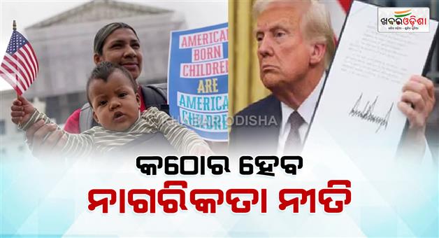 Khabar Odisha:Trump-administration-reinstates-more-difficult-citizenship-test