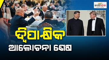 Khabar Odisha:Trump-and-Xi-Jinping-attended-dinner-at-white-house
