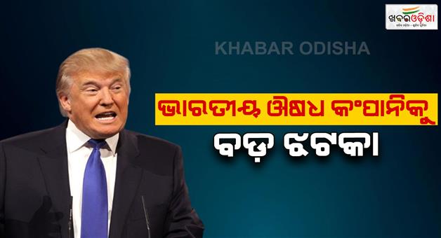 Khabar Odisha:Donald-Trump-announces-100-percent-tariff-on-pharma-product-import